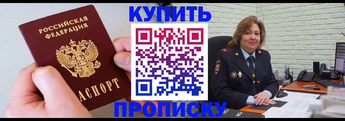 прописка иностранных граждан в Лисках