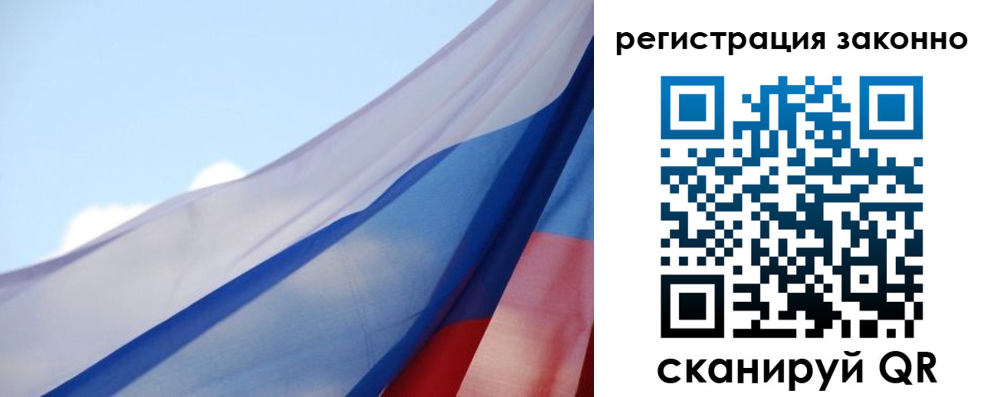 прописка ребенка в Лисках