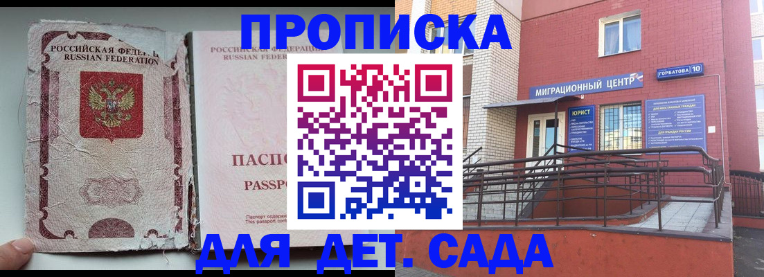 где прописаться в Лисках