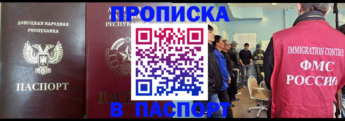 прописка регистрация в Лисках