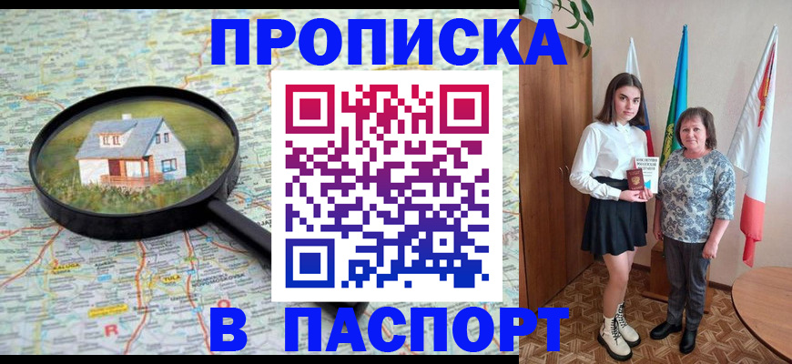 пропишу в квартире в Лисках