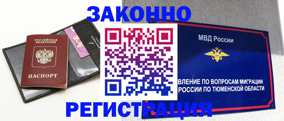 прописка гарантия в Лисках