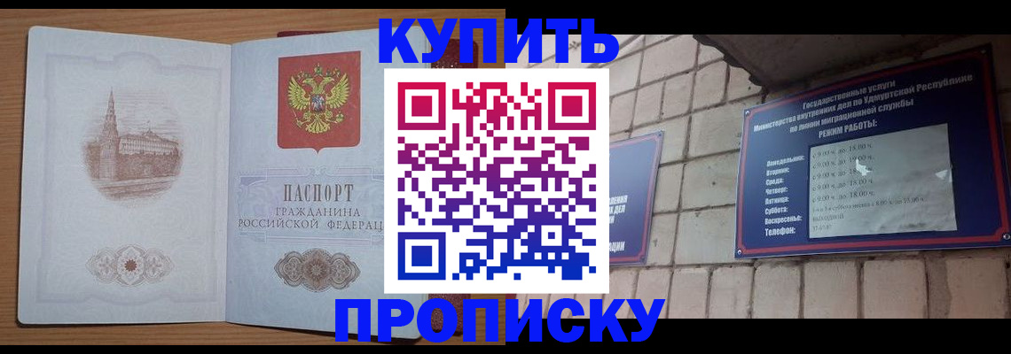 временная регистрация 2025 в Лисках