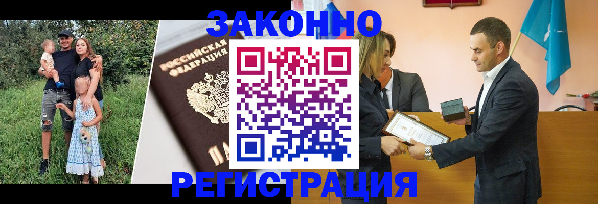 прописка поиск в Лисках